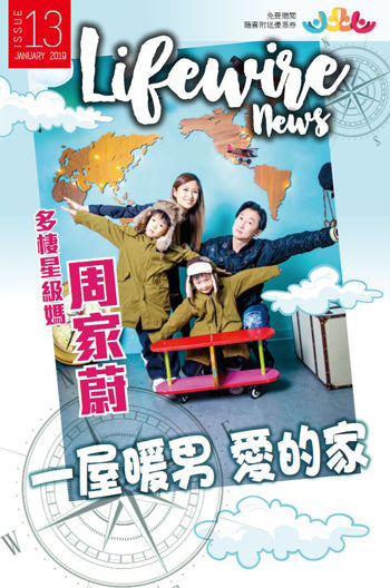 Issue 13 Jan 2019