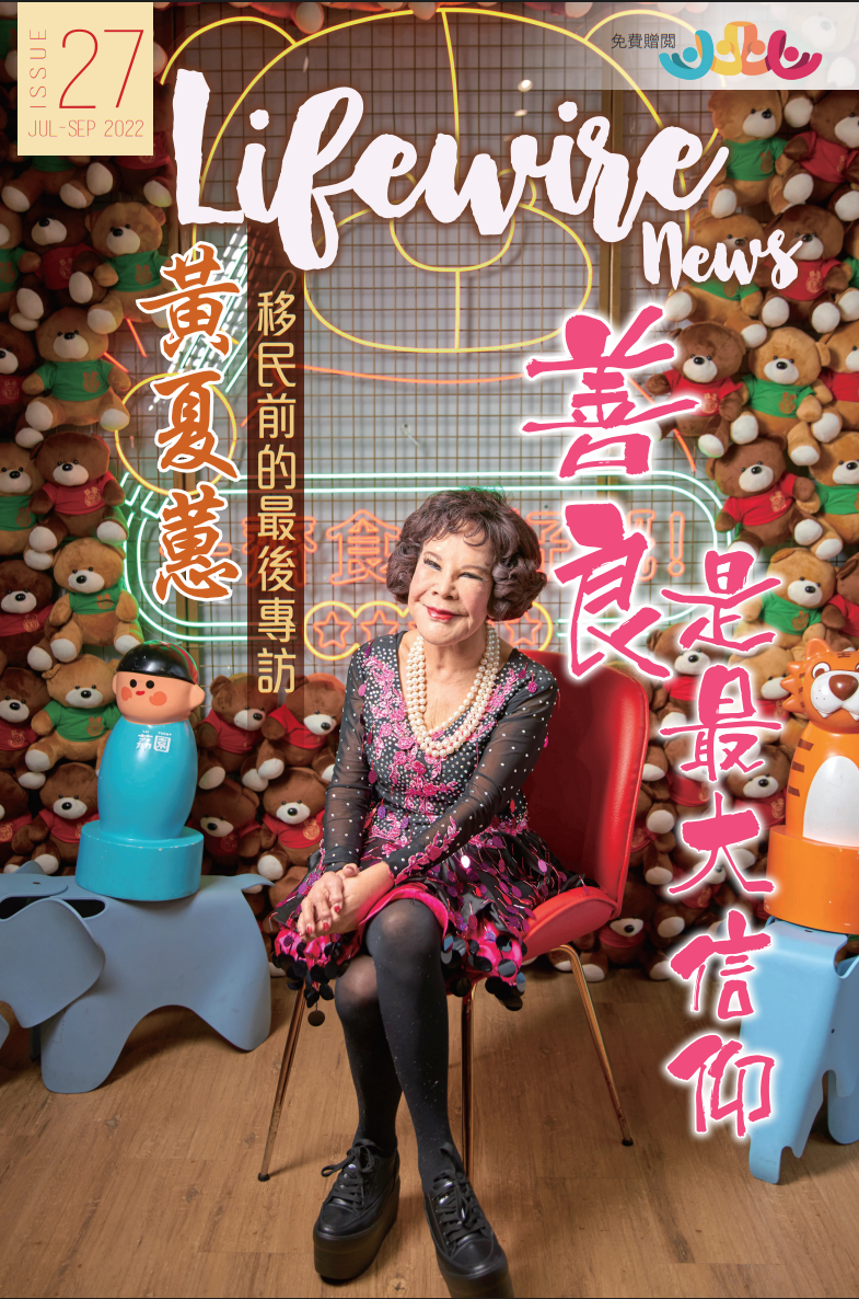 Issue 27 Oct 2022