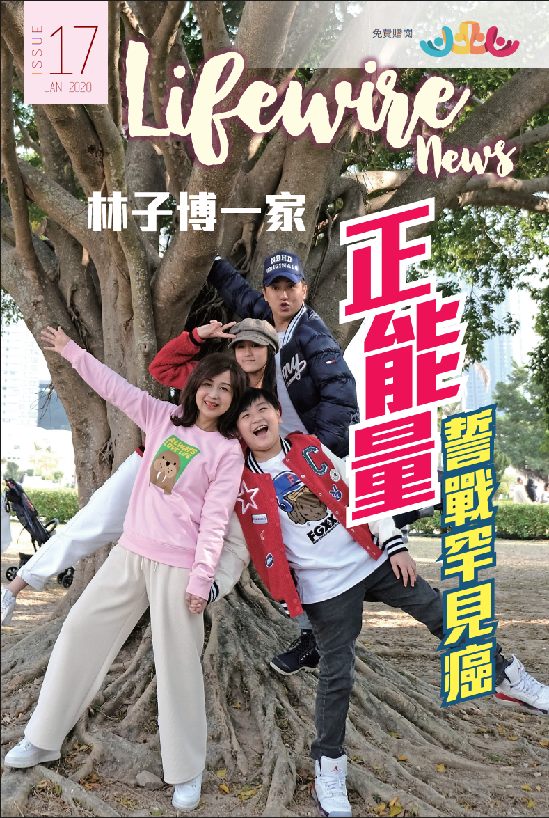 Issue 17 Jan 2020