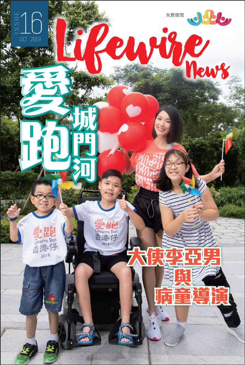 Issue 16 Oct 2019