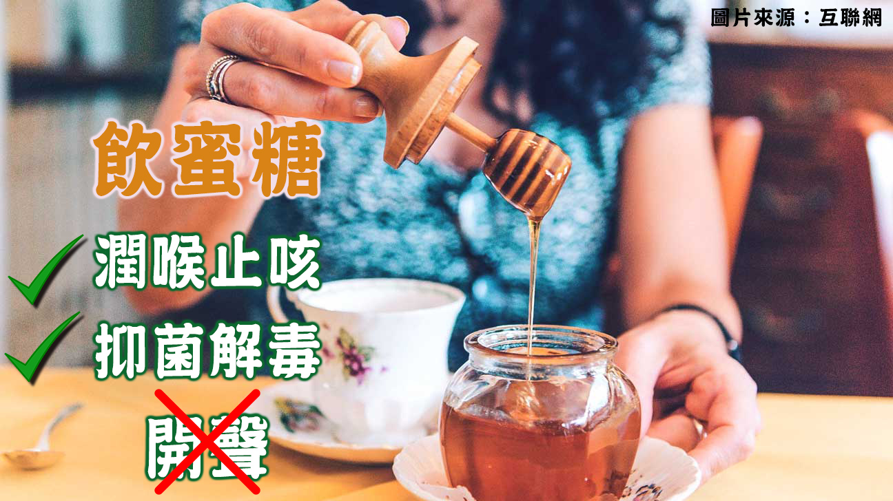 蜜糖水