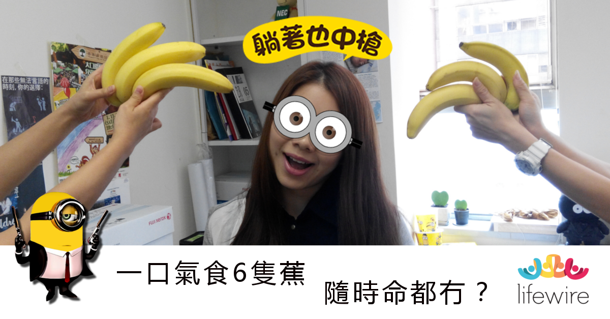 Can eating more than six bananas at once kill you? Home