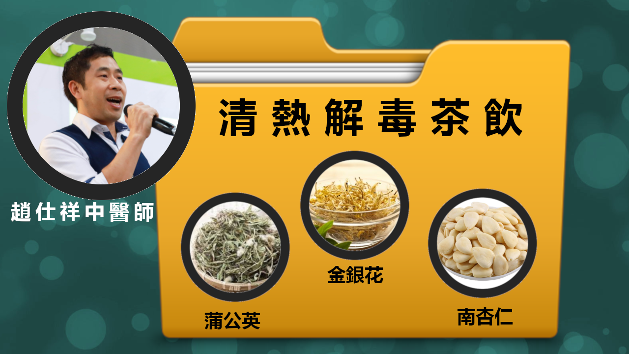 CORONA VIRUS EPIDEMIC_CHINESE HERB TEA