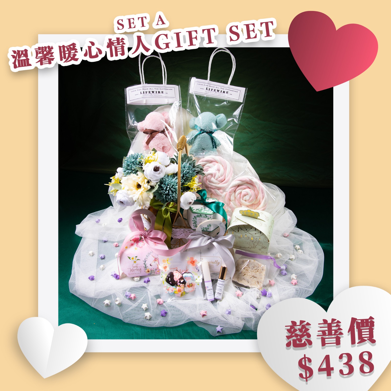 Valentine's day gift set 情人節